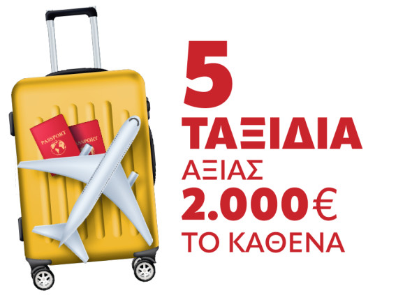 5 ταξίδια αξίας 2.000ευρώ το καθένα